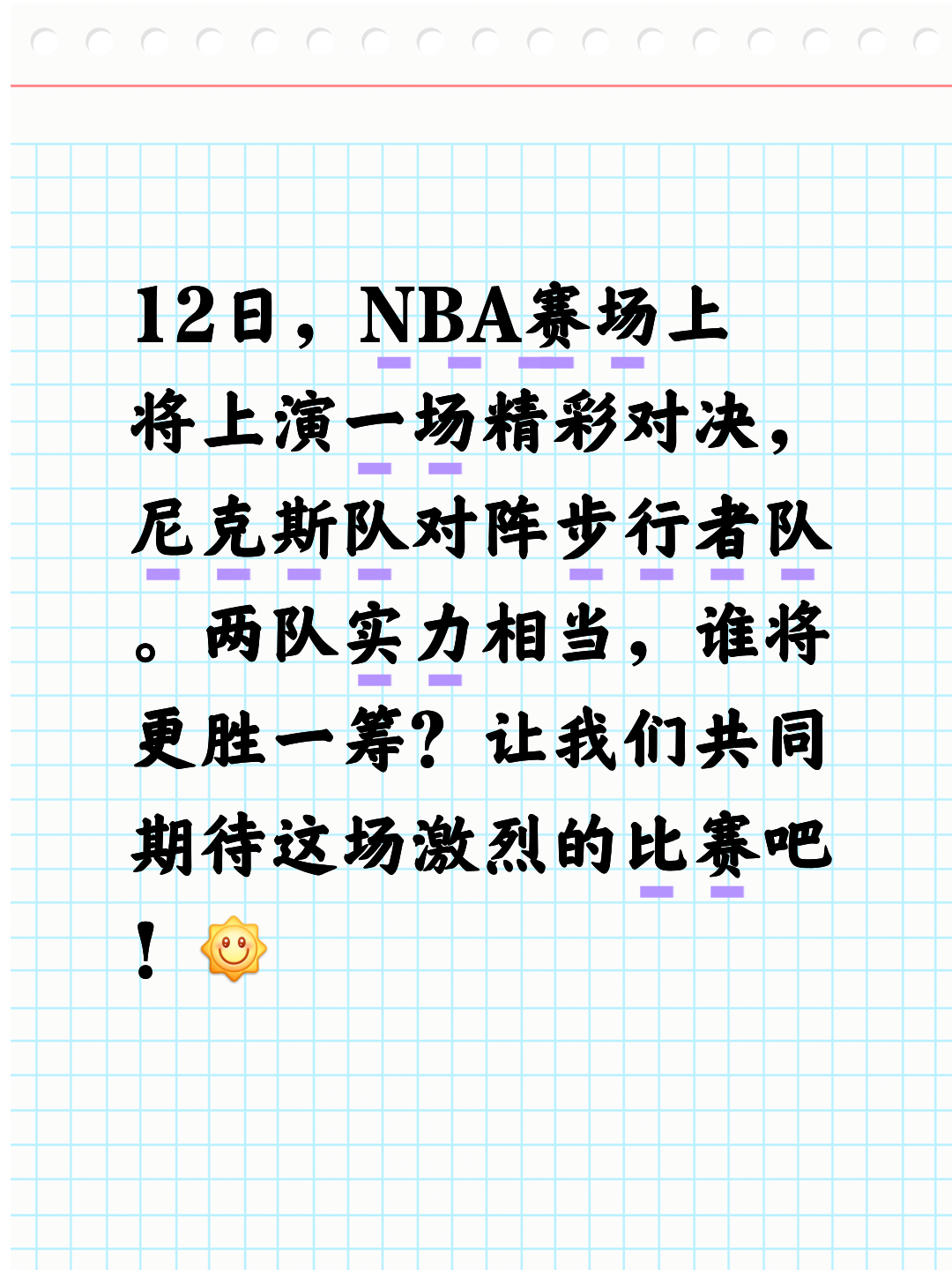 关于关键比赛中，赤焰军团连下两城，成为当日焦点的信息