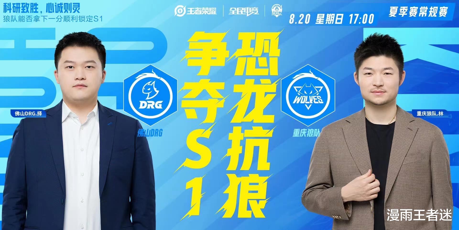 包含狼队客场逆转，提前锁定保级的词条