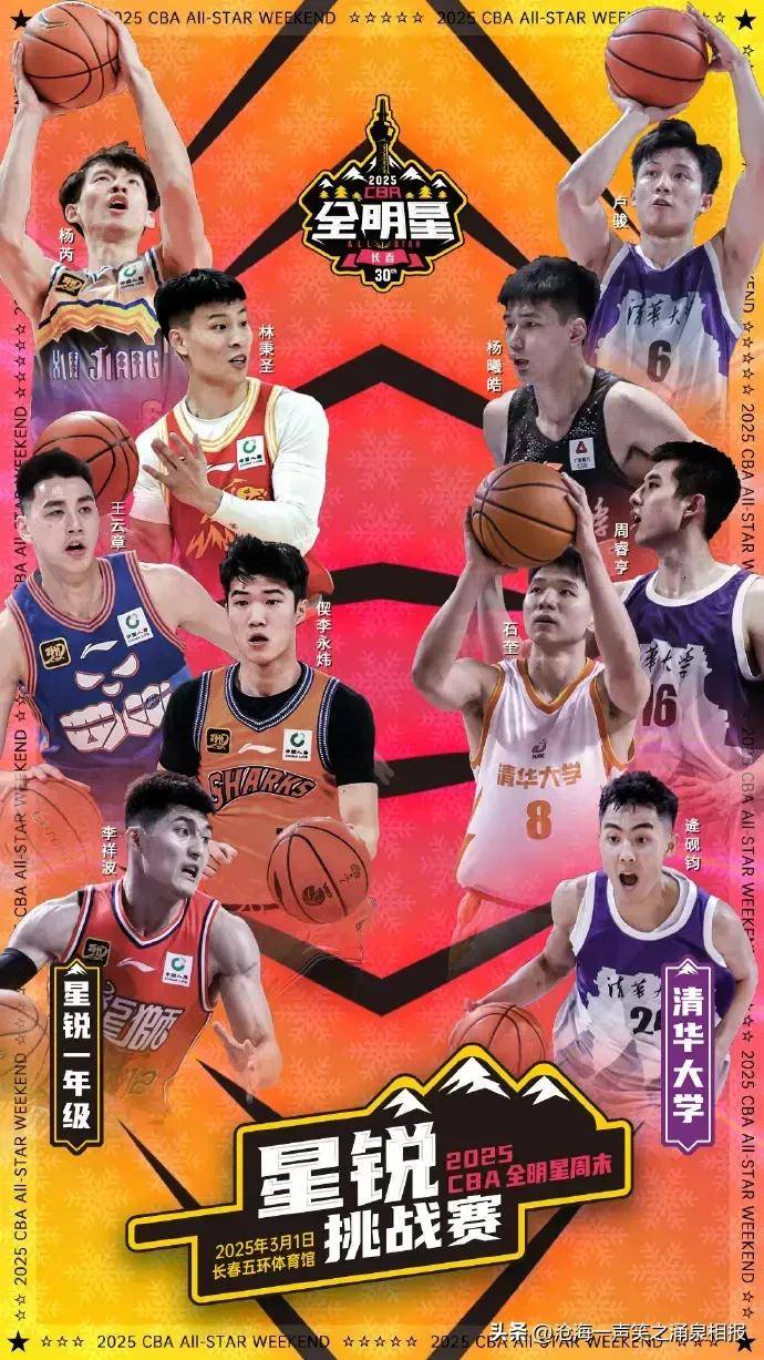 篮球明星受邀出席国际体育盛会