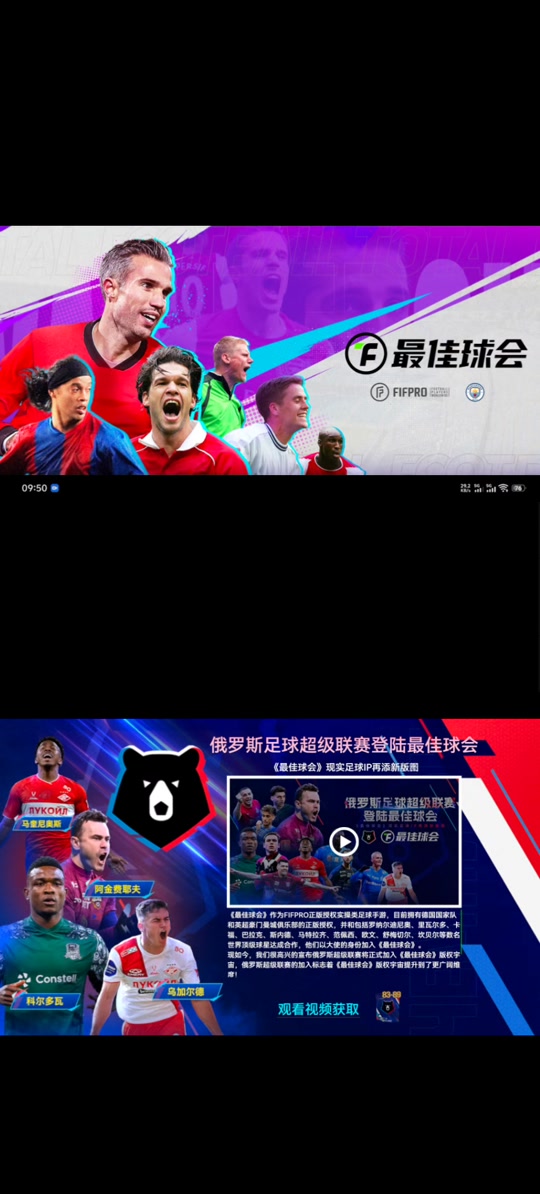 俄罗斯足球超级联赛球队迎来新一轮挑战