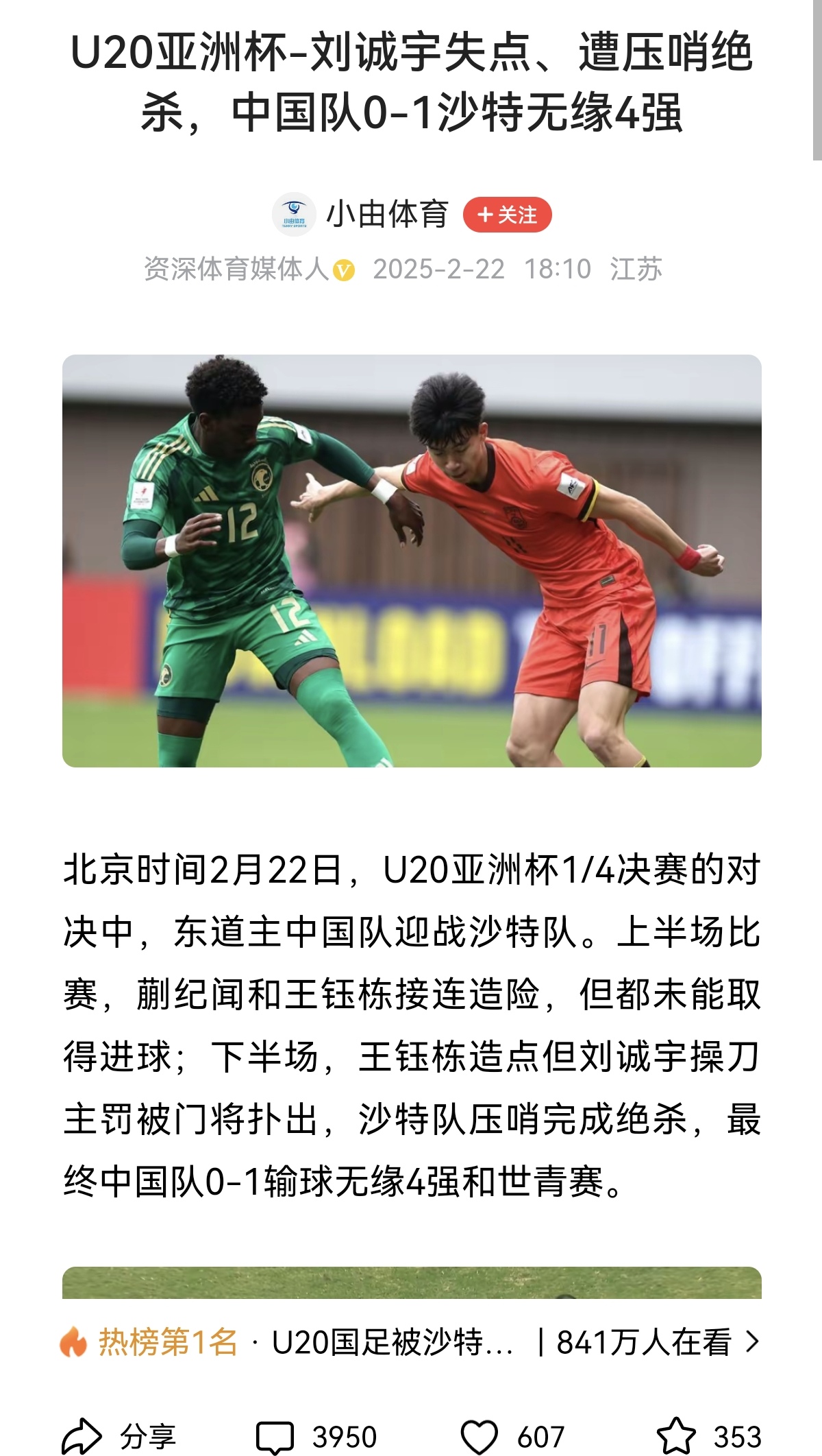 米兰体育app-亚洲足球锦标赛即将点燃绿茵战火