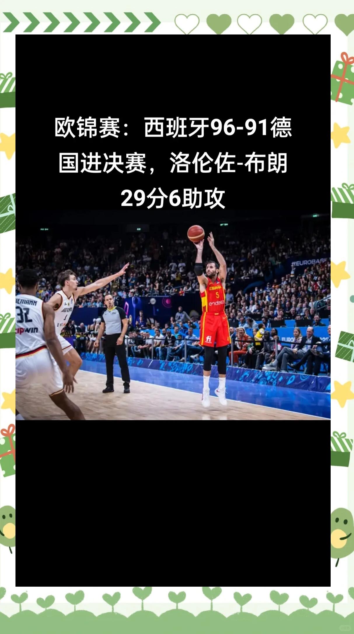 米兰体育直播-西班牙逆转德国，携手晋级淘汰赛