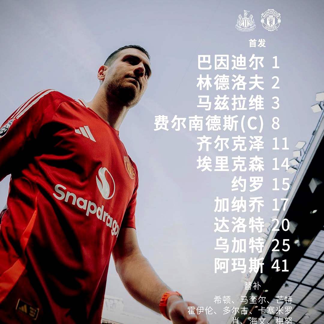 包含曼联主帅表态：球队必须全力以赴追赶领头羊的词条