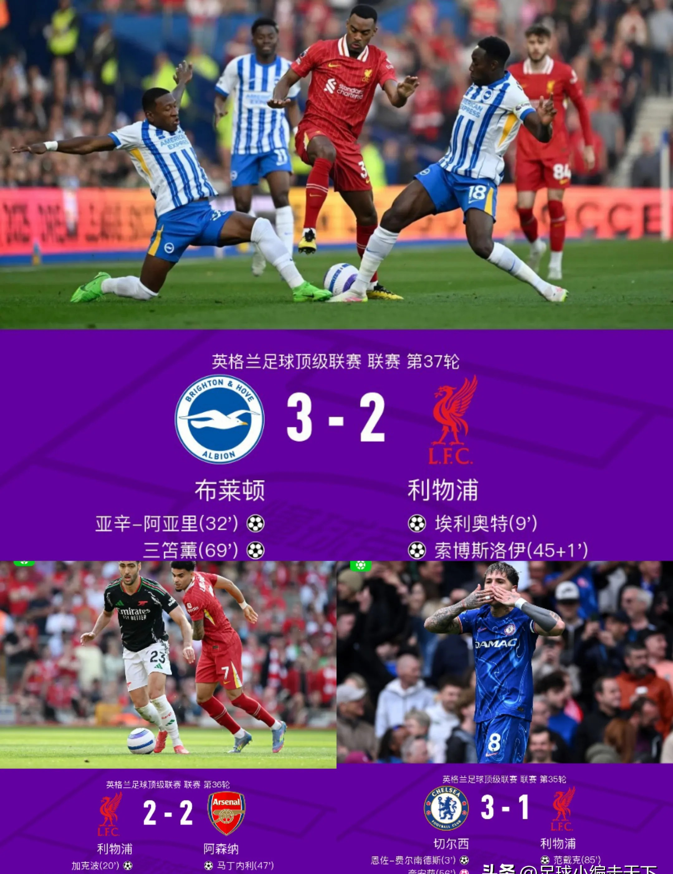 关于伯恩利客场失利，防线频频犯错的信息