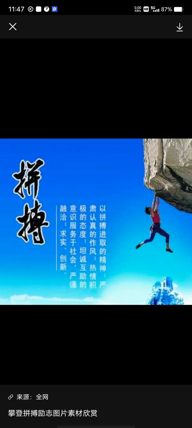 挑战巅峰！看强队们如何冲刺前行