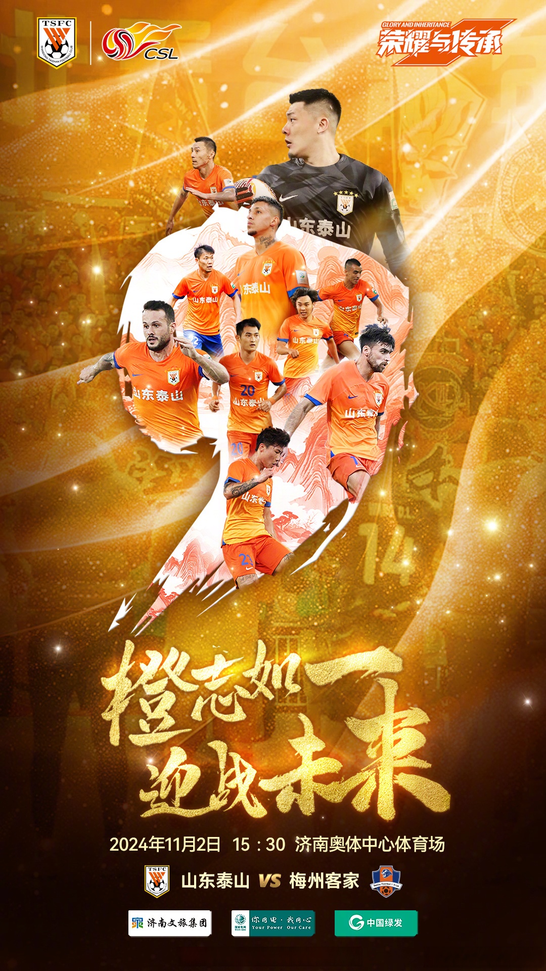 中超球员状态火爆，实力暴涨引关注的简单介绍