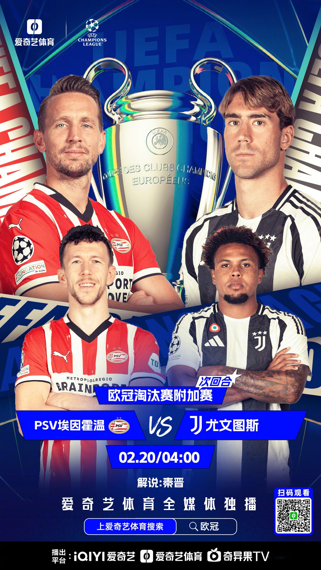 波尔图客场大胜，欧冠强队强势崛起