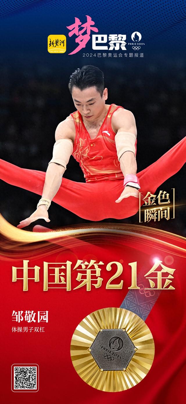 米兰体育入口-关于体操项目中国队连连夺金，霸气十足的信息